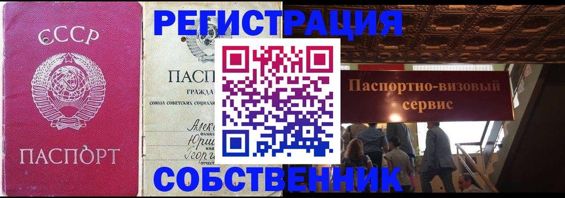прописка для работы в Апатитах