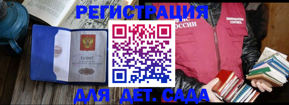 прописка законно в Апатитах