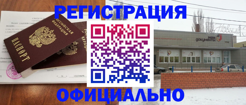 где прописаться в Апатитах