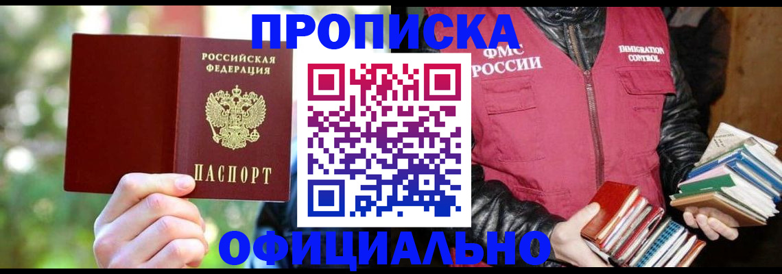 временная регистрация для школы в Апатитах