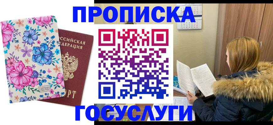 временная регистрация госуслуги в Апатитах