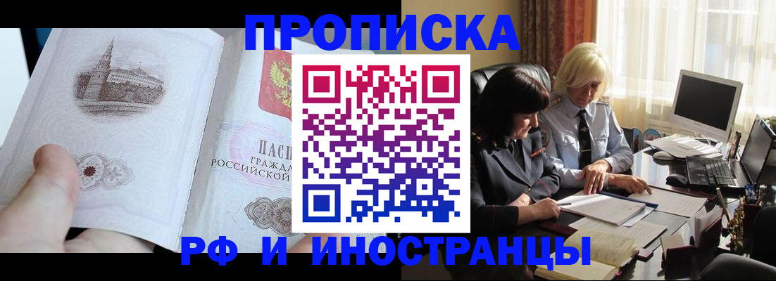 прописка регистрация в Апатитах