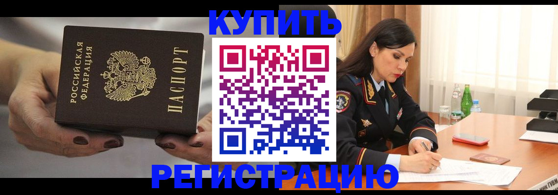 прописка иностранных граждан в Апатитах