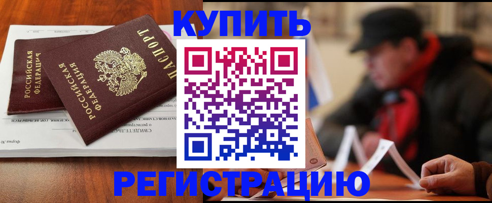 временная регистрация поиск в Апатитах