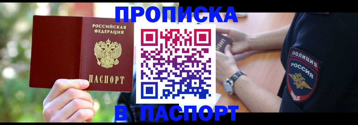 пропишу в квартире в Апатитах