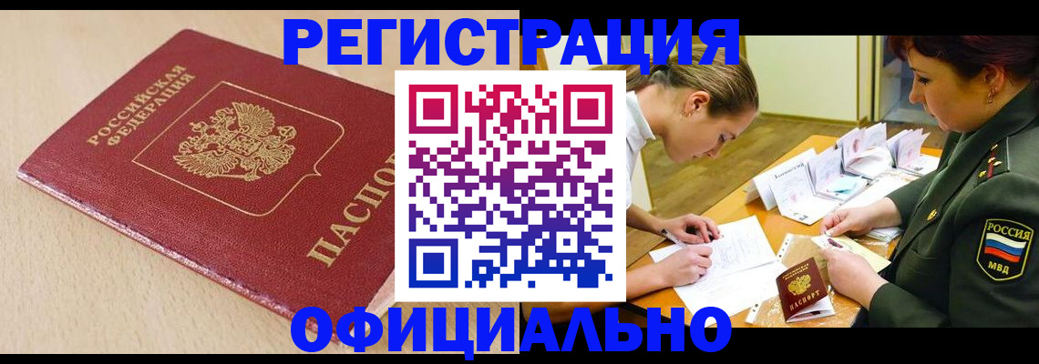 временная регистрация законно в Апатитах