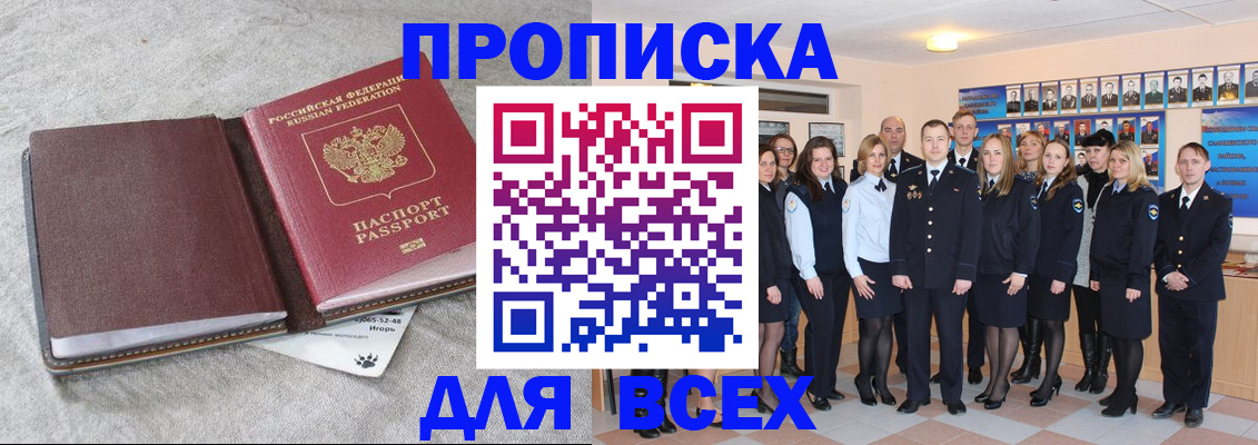 временная регистрация законно в Апатитах